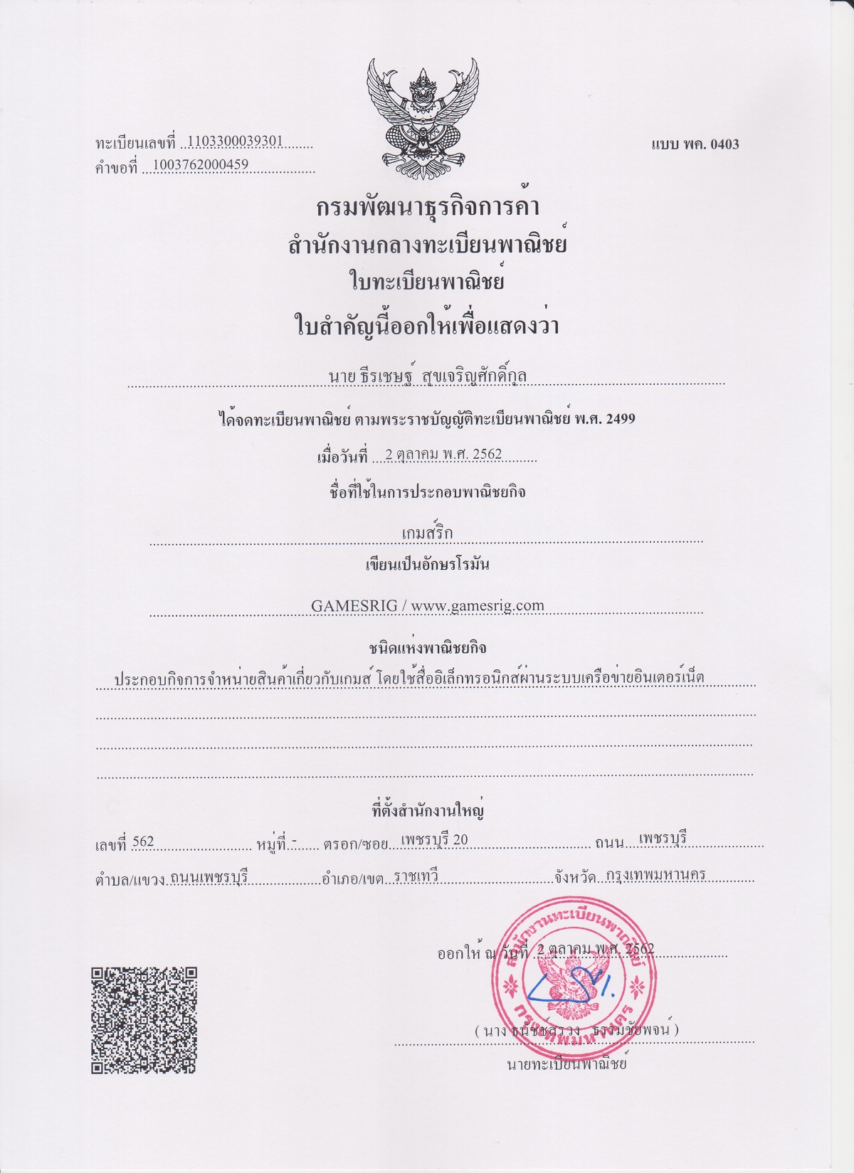 Commerical Registration Certificate