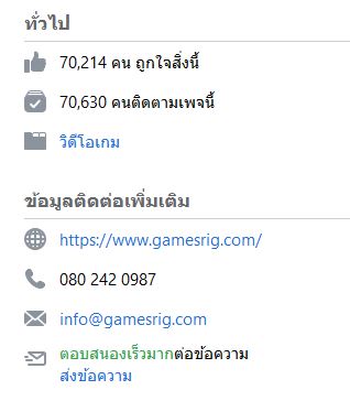 จำนวนผู้ติดตาม