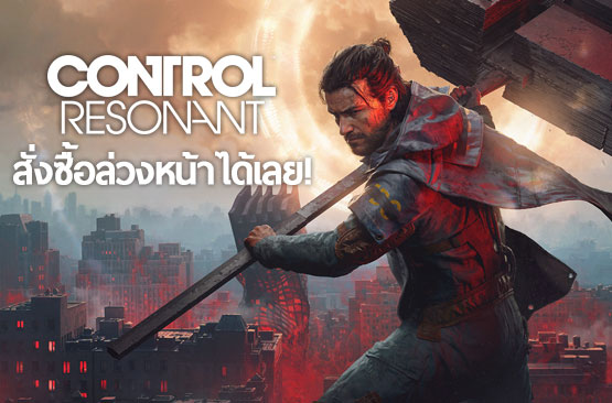 control resonant pre order banner