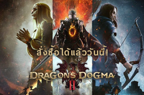 dragons dogma 2 banner