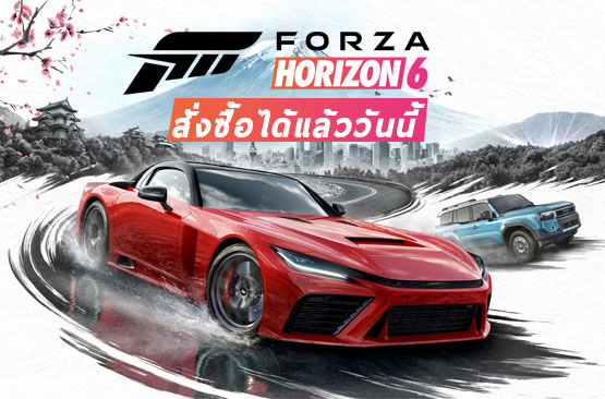forza horizon 6 banner