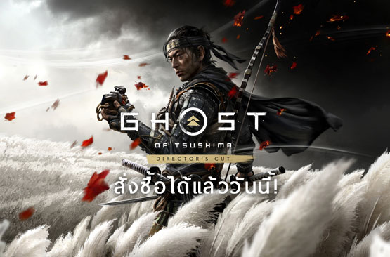 ghost of tsushima directors cut release banner