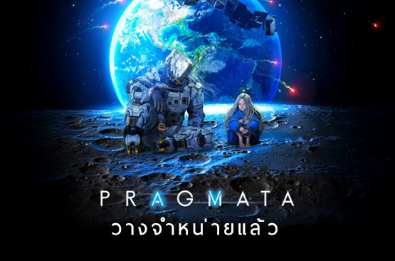 pragmata release banner