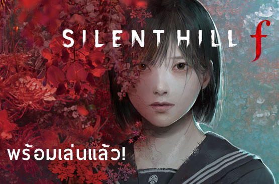 silent hill f banner