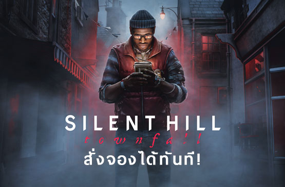 silent hill townfall pre order banner