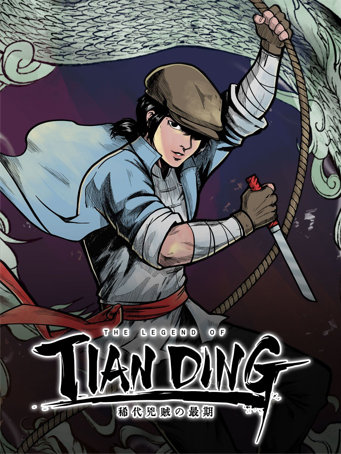 The Legend of Tianding