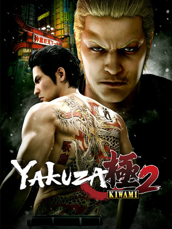 Yakuza Kiwami 2